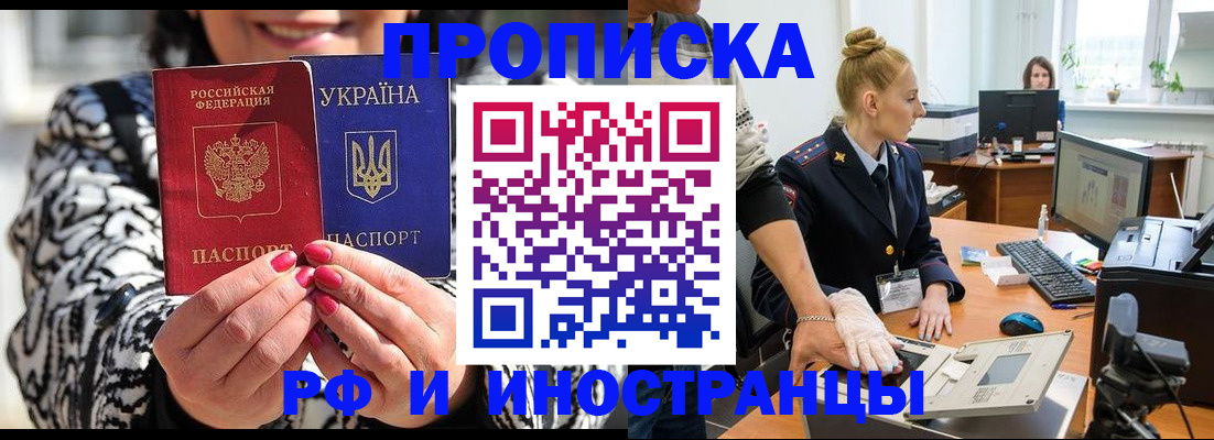 временная регистрация законно в Мичуринске