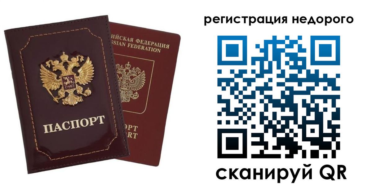 временная регистрация в Мичуринске
