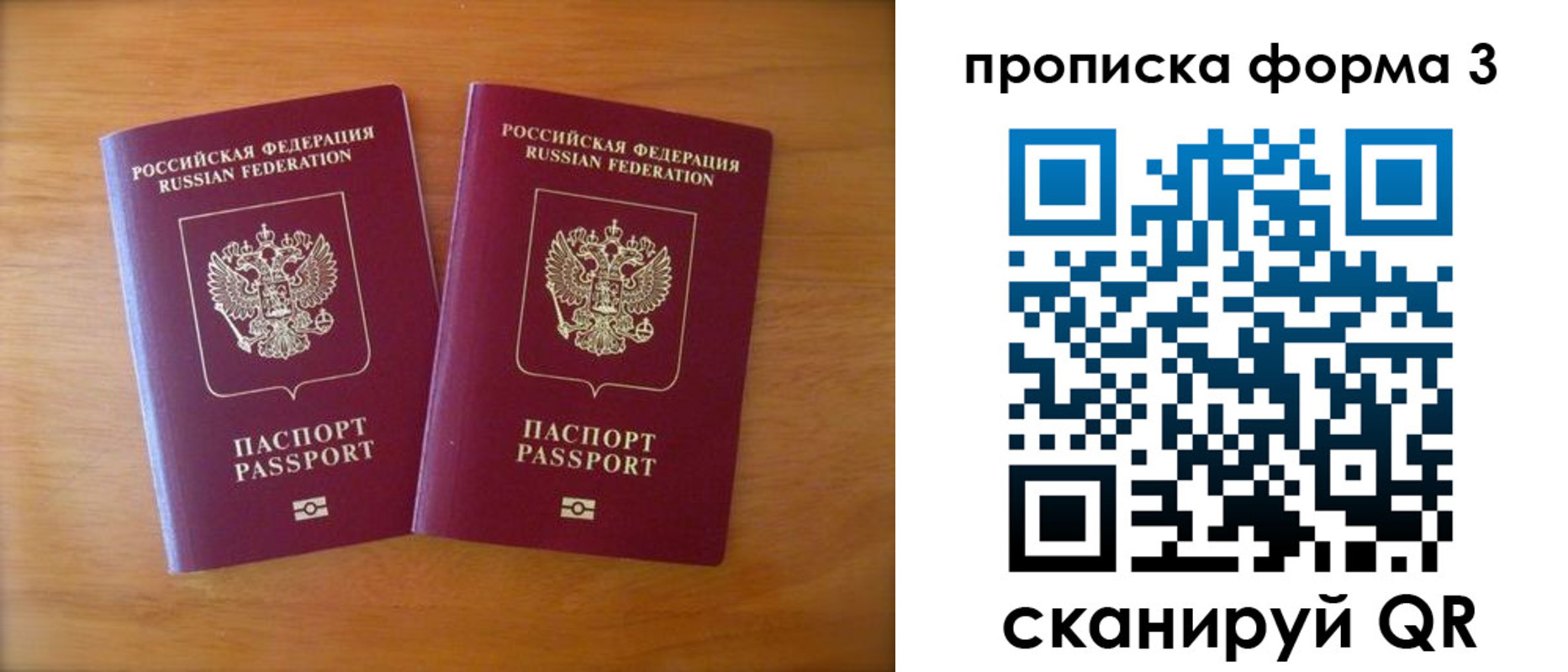 временная регистрация в квартире в Мичуринске