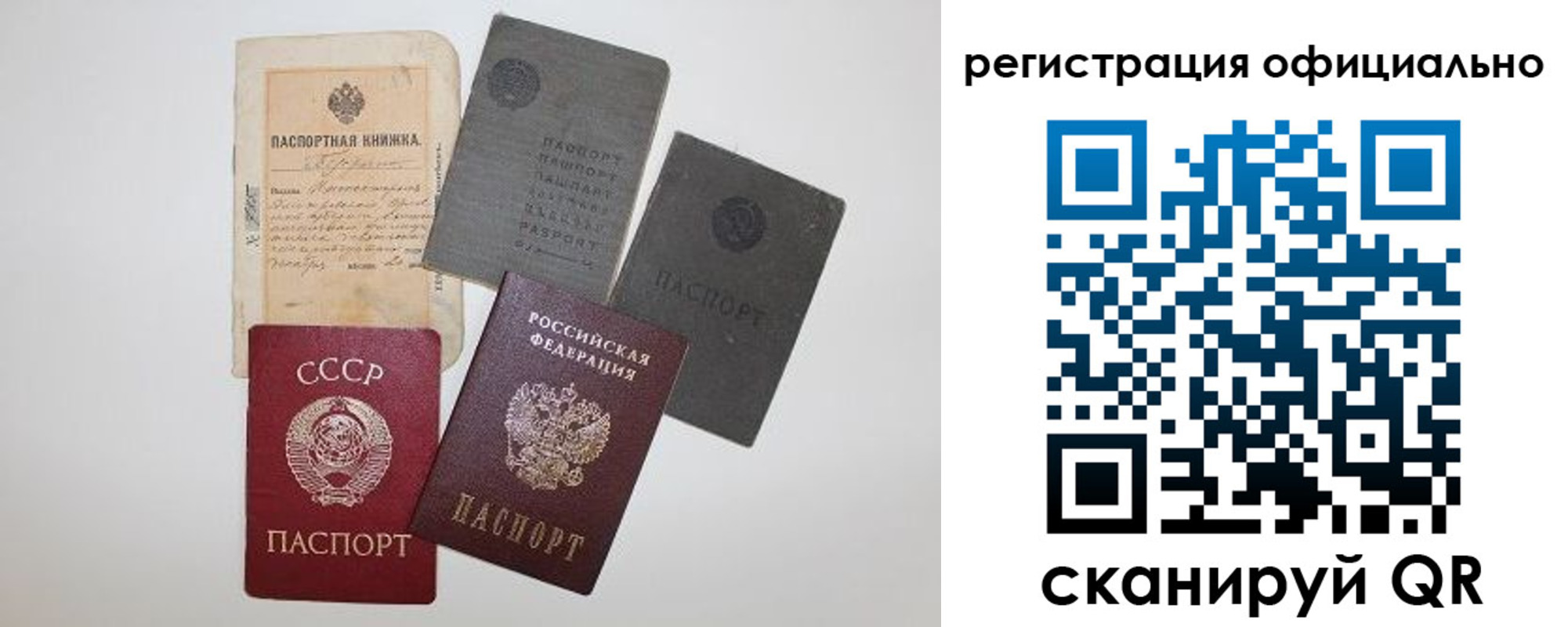 купить прописку в Мичуринске
