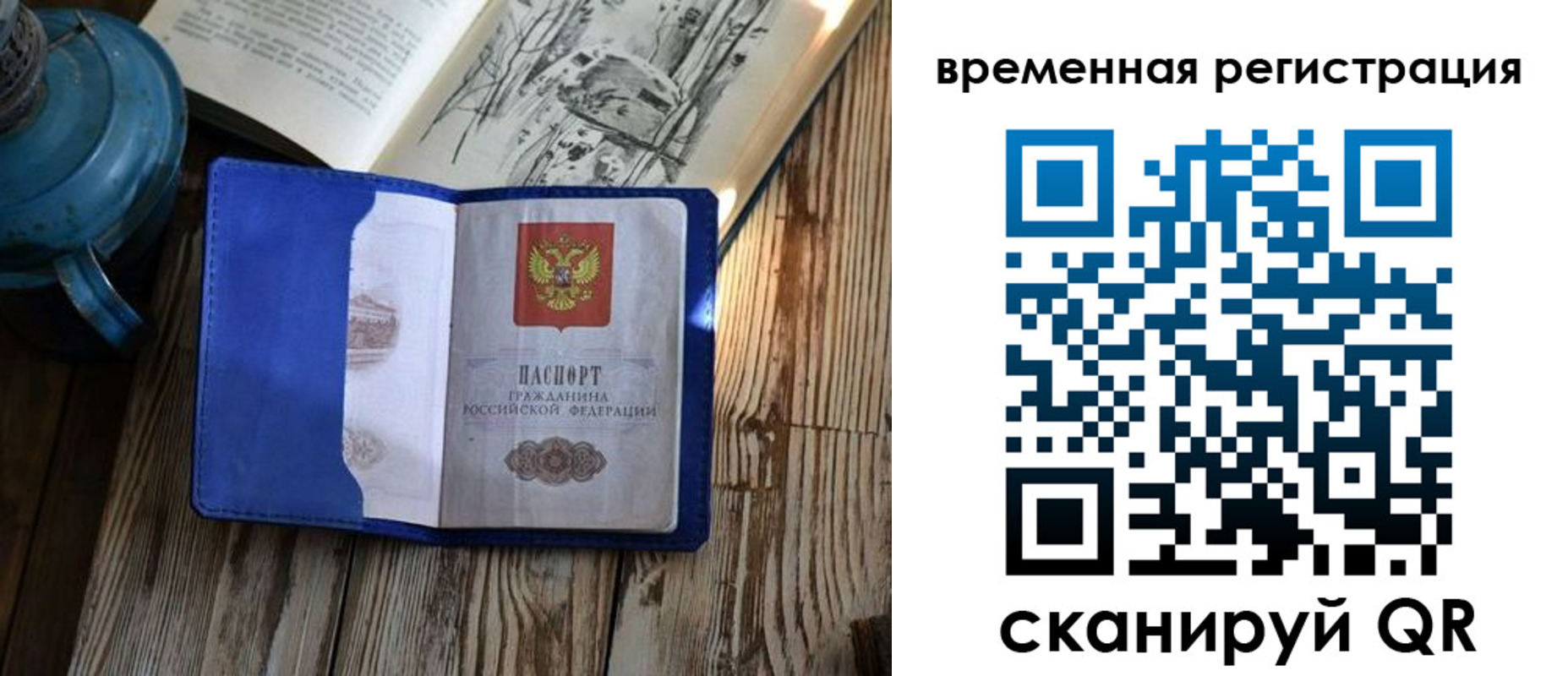 временная регистрация в квартире в Мичуринске