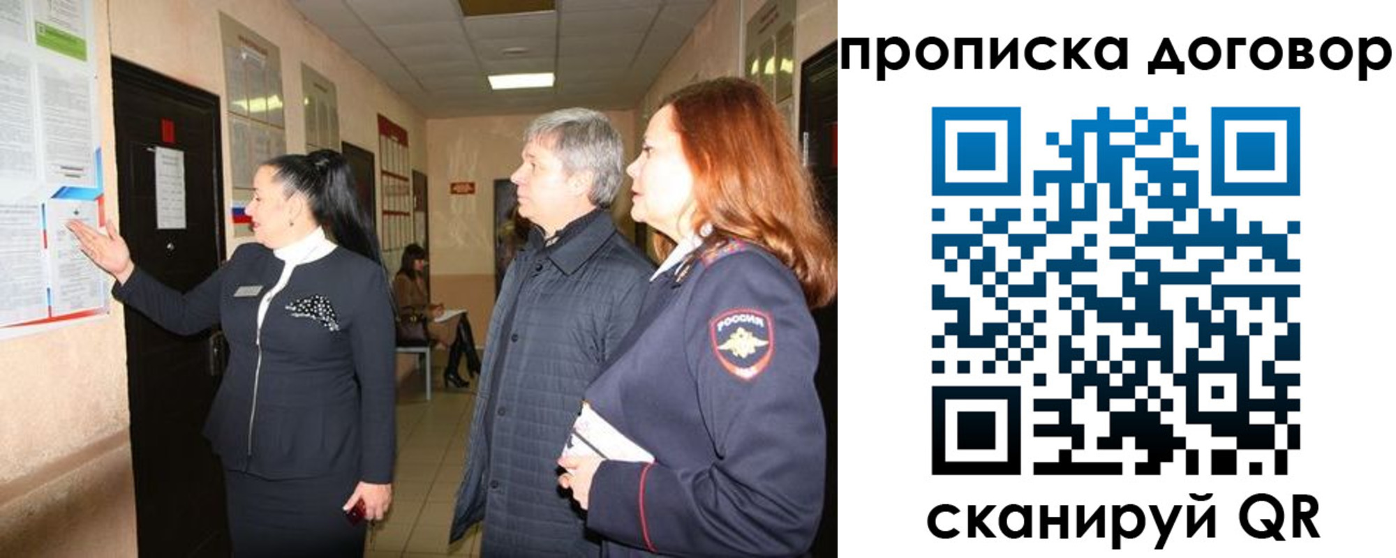 временная регистрация надежно в Мичуринске