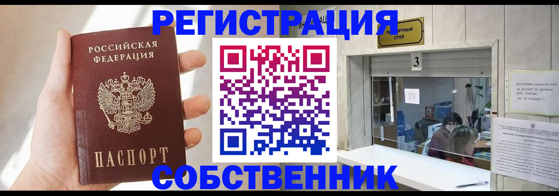 временная регистрация недорого в Мичуринске
