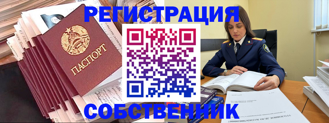 временная регистрация 2025 в Мичуринске